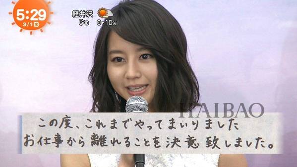 OMG！“辣媽”堀北真希退出娛樂(lè)圈，登上日媒頭條，曾經(jīng)的Top級(jí)女演員竟決心做家庭主婦？