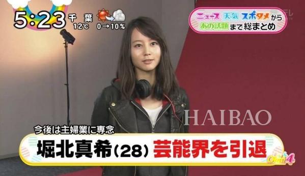 OMG！“辣媽”堀北真希退出娛樂(lè)圈，登上日媒頭條，曾經(jīng)的Top級(jí)女演員竟決心做家庭主婦？