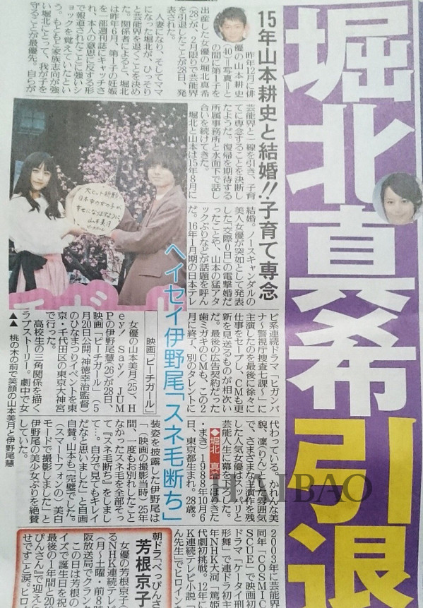 OMG！“辣媽”堀北真希退出娛樂(lè)圈，登上日媒頭條，曾經(jīng)的Top級(jí)女演員竟決心做家庭主婦？