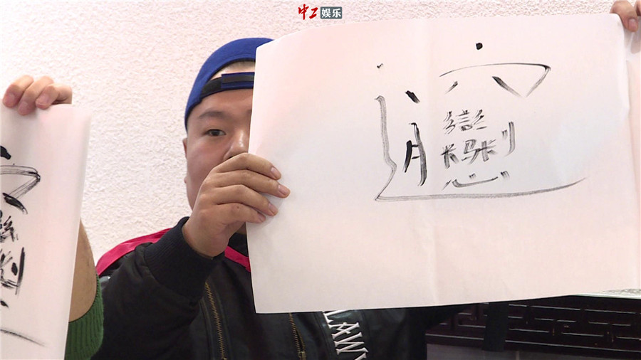 小岳岳為吃“天下第一面”文化潛力大爆發(fā) 默寫42畫超難biáng字