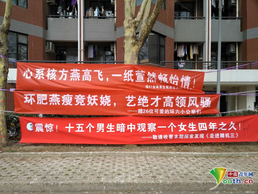 “女生節”將至 北京各大高校男生掛條幅“表白”
