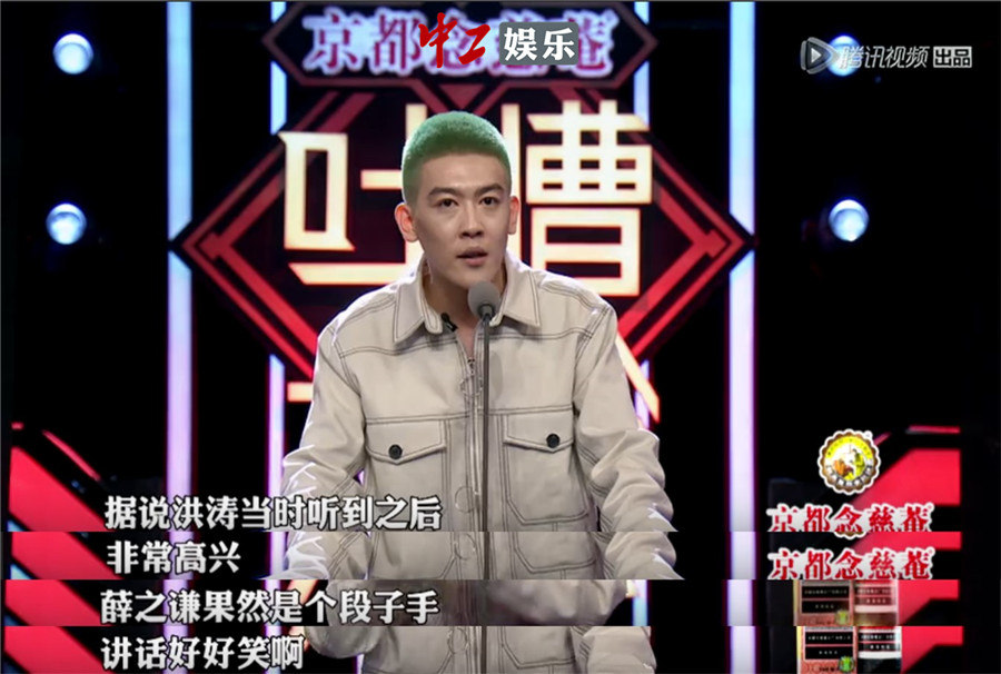 薛之謙《吐槽大會(huì)》談歌手夢(mèng)想 聲稱歌不好聽自己滾蛋