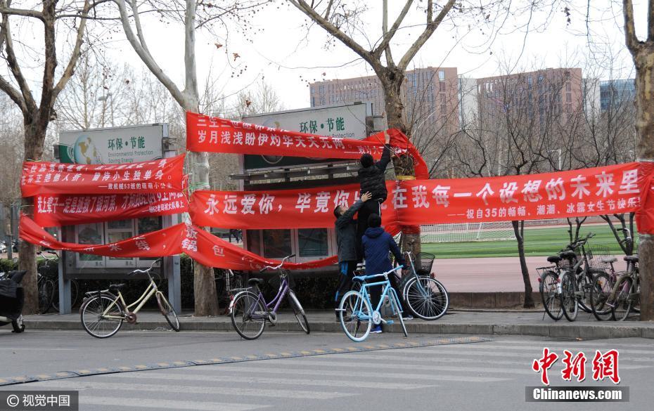清華男生懸掛創(chuàng)意橫幅 詼諧潮語(yǔ)迎“三七”女生節(jié)