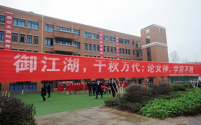 女生節準空姐操場擺巨型