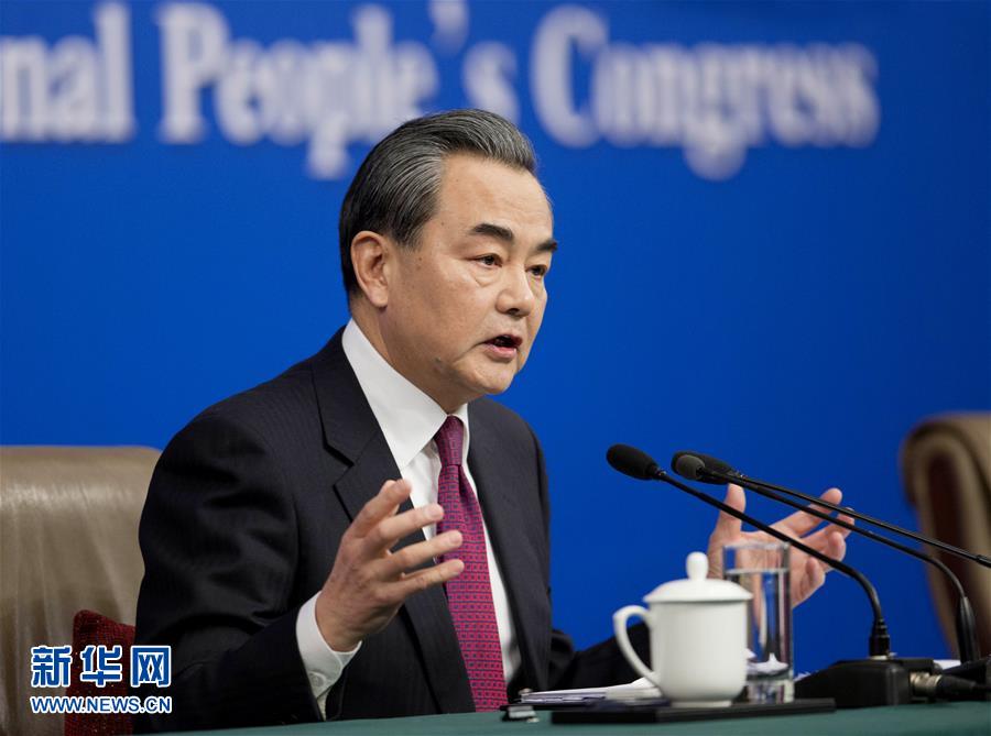 外交部部長王毅就“中國的外交政策和對外關系”答記者問