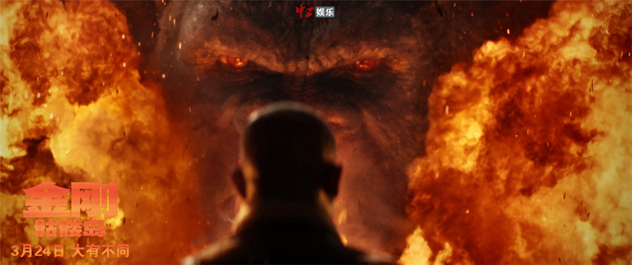 《金剛：骷髏島》發(fā)布“世上最殘酷生物鏈”預(yù)告 “抖森”等人連發(fā)生命警告“你不該來”