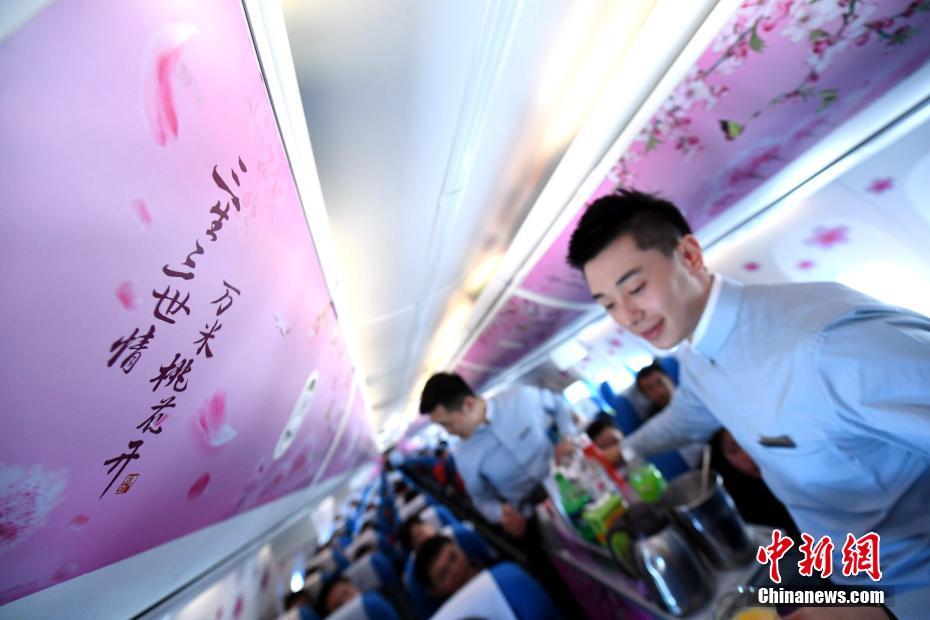 三八節(jié) 廈航“暖男”空乘打造“十里桃林”夢(mèng)幻機(jī)艙[組圖]