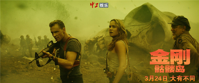 《金剛：骷髏島》曝“屏住呼吸”版預(yù)告海報(bào) “抖森”首開(kāi)微博引爆網(wǎng)絡(luò)