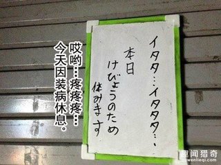 相親失敗停業(yè)兩天 顧客:十分理解，準(zhǔn)假！