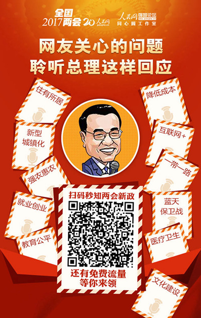 12年專注全國兩會互動 人民網(wǎng),要服的不僅是配圖