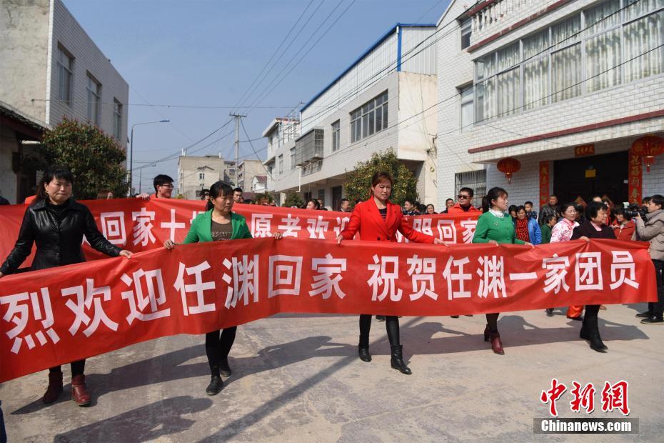 男子3歲遭拐賣 20年后與親生父母相認