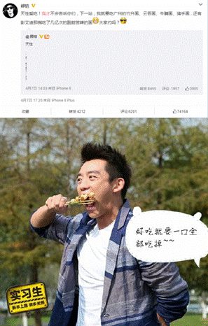 娛樂圈吃貨多：趙麗穎毛曉彤林允張?zhí)鞇圩類鄢?/></p>

<p>　　作為baby的好伙伴，吃貨界的猛將，鄭愷可是從一出道就一直接拍跟吃相關(guān)的廣告。從乳制品拍到膨化食品再拍到主食，就連口香糖廣告都拍了。鄭愷，你是要代言整個吃貨界了嗎？</p>
</div>

<div width=