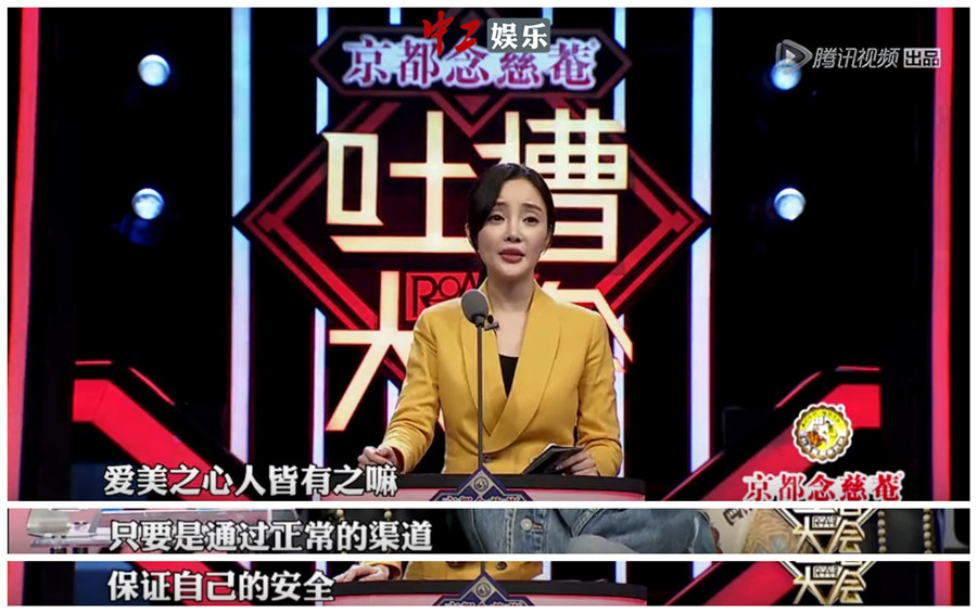 李小璐《吐槽大會》直面整容，親手毀掉名氣才是真本事