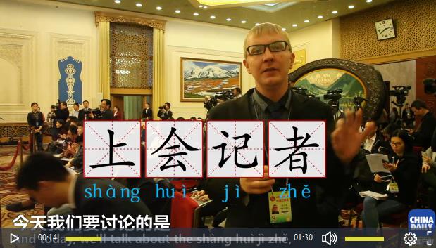 艾瑞克跑兩會丨第十集:兩會記者,新聞故事的幕后功臣