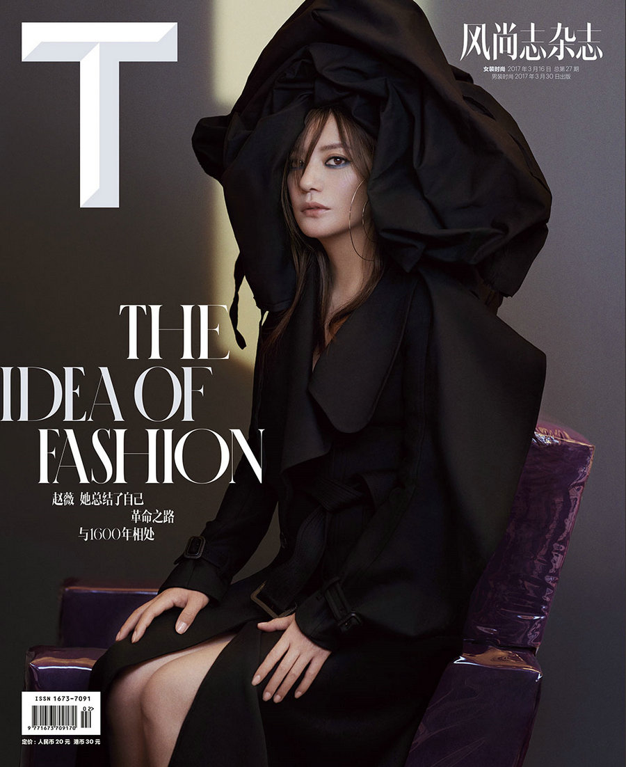 趙薇先鋒藝術(shù)感大片曝光 或掀起魅力新風(fēng)尚