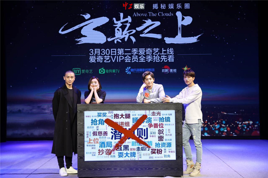 《云巔之上》粉絲見面會 袁姍姍秒變狠毒皇后