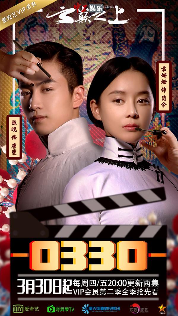 《云巔之上》粉絲見面會 袁姍姍秒變狠毒皇后