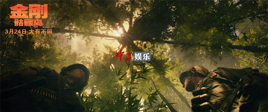 好評不斷！《金剛：骷髏島》群獸亂戰(zhàn)視效壯觀 最大金剛觸動人心