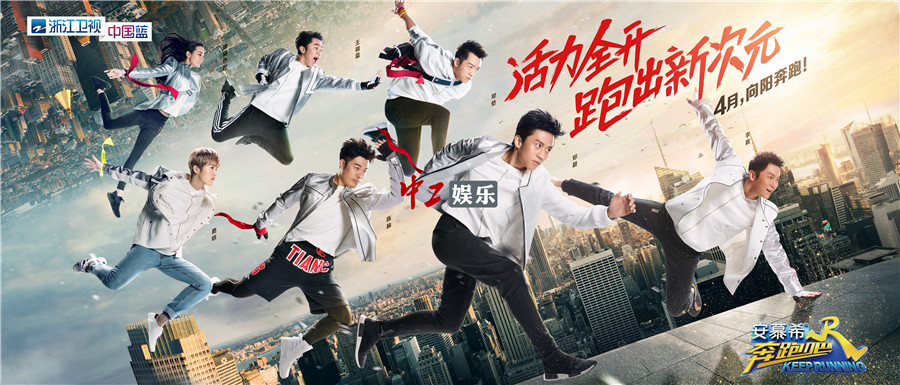 《奔跑吧》4月向陽開跑，MC打開新次元跑到“飛起來”