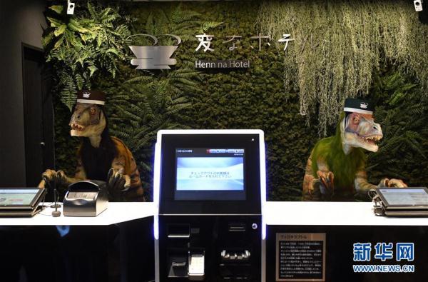 恐龍機器人是服務員！ 日本現“奇異賓館”（組圖）