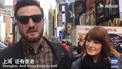 【視頻】中美兩國人民是怎么看待對方的?答案有點暖