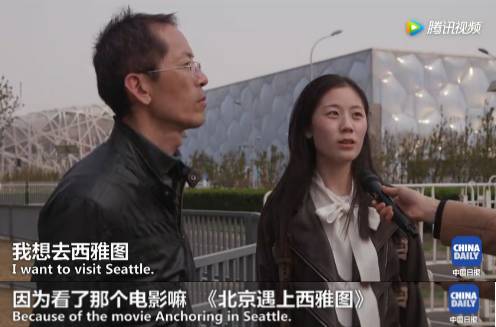 【視頻】中美兩國人民是怎么看待對方的?答案有點暖