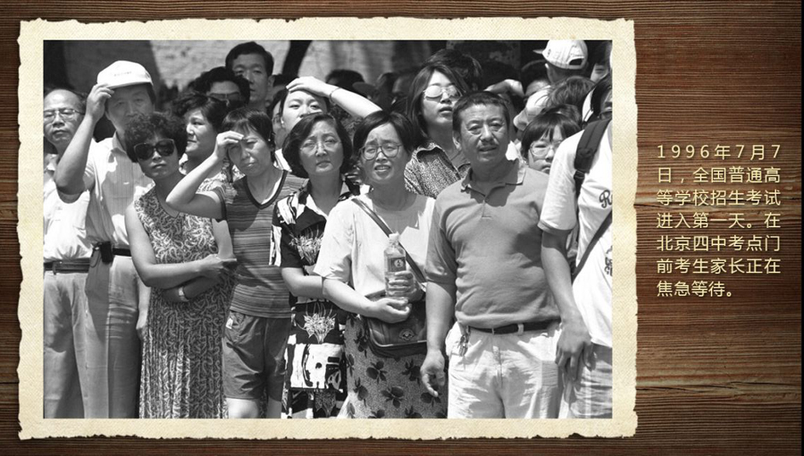 壓箱底的40年高考老照片 那些你沒見過的高考現(xiàn)場(組圖)