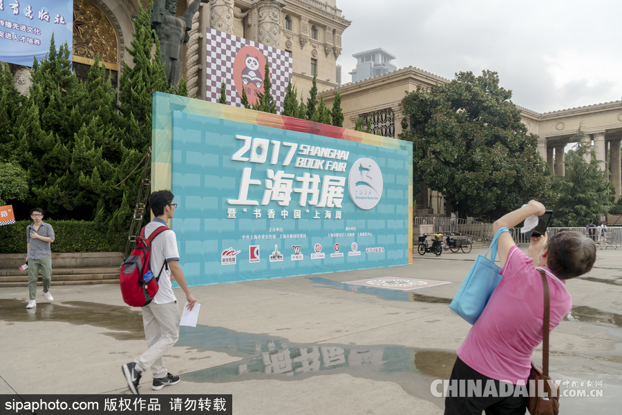 2017上海書展開幕 “砥礪奮進”、“文化自信”成主旋律