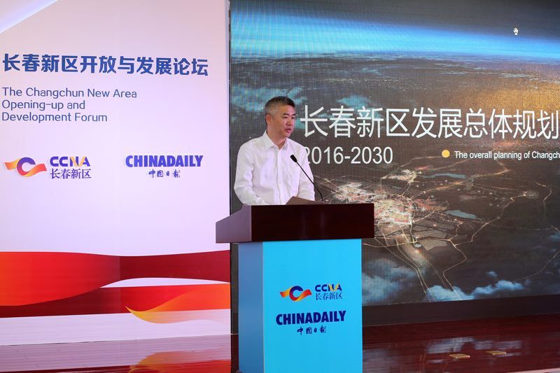 深化改革擴大開放,加快全面振興發展 ——長春新區開放與發展論壇在京成功舉行