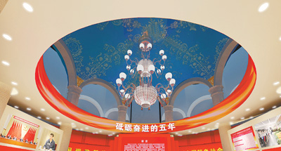 “砥礪奮進的五年”大型成就展展板圖片選登（第一展區）