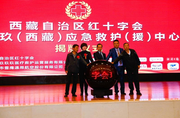 國內首家高海拔應急救援救護中心落戶拉薩