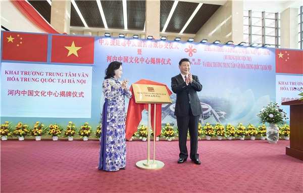 習近平出席越中友誼宮落成移交儀式暨河內中國文化中心揭牌儀式