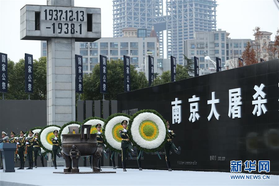 南京大屠殺死難者國家公祭儀式在南京舉行