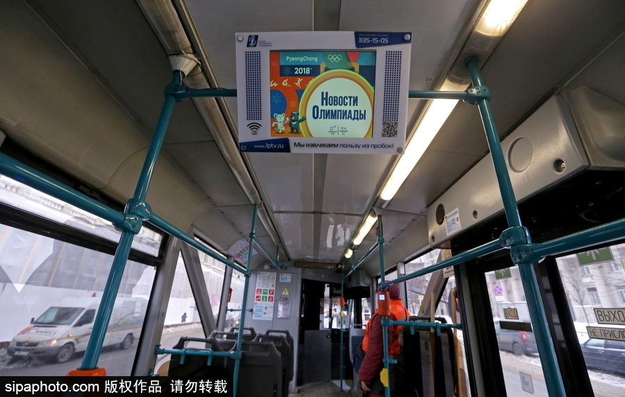 2018平昌冬奧會主題公交車現身圣彼得堡街頭十分矚目