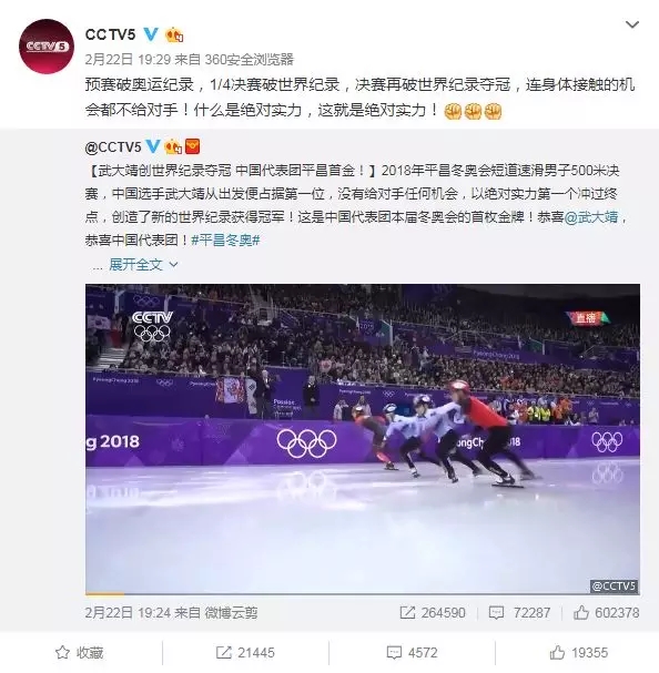 武大靖，征服世界的男子！外媒：表現堪稱完美！丨外媒說