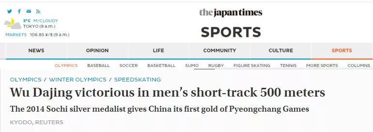 武大靖，征服世界的男子！外媒：表現堪稱完美！丨外媒說