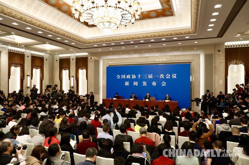 全國政協十三屆一次會議舉行新聞發布會