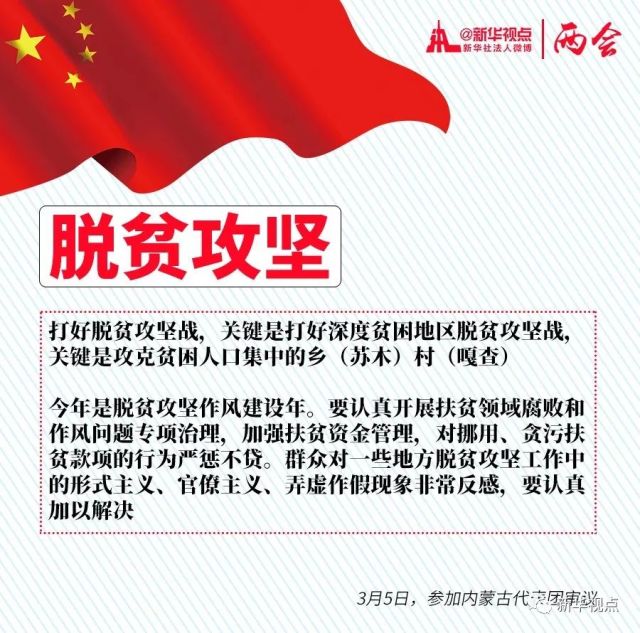 六次參加團組審議討論，習近平強調(diào)了哪些關鍵詞？