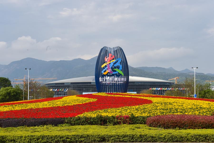 首屆數(shù)字中國建設峰會即將在福州開幕