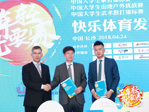 “正年輕，就要賽”<BR>中國大學(xué)生快樂體育系列賽事正式發(fā)布