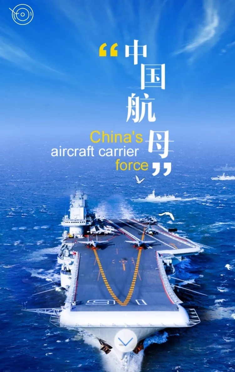 國產航母海試，最炫酷的原來在這里……