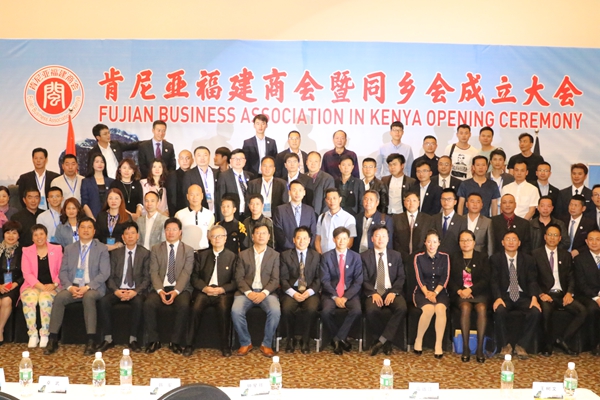 肯尼亞福建商會成立 使館鐘星祥主任到場祝賀