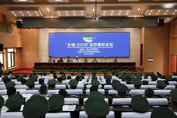 武警部隊(duì)“長(zhǎng)城-2018”反恐國(guó)際論壇在京開(kāi)幕