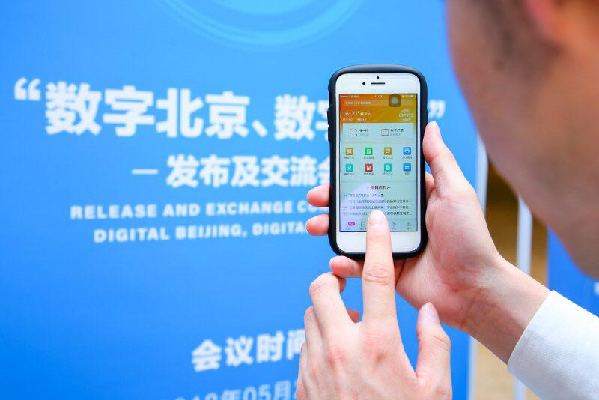 京交會APP上線，提供永不間斷的“電商式”服務(wù)<BR>