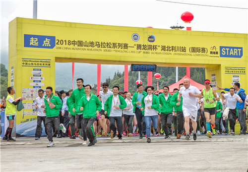 2018年度中國山地馬拉松系列賽-“騰龍洞杯”湖北利川站涼爽開跑