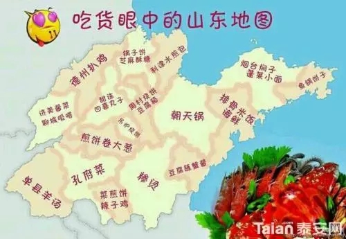 來青島開會，就順便逛吃逛吃山東吧！