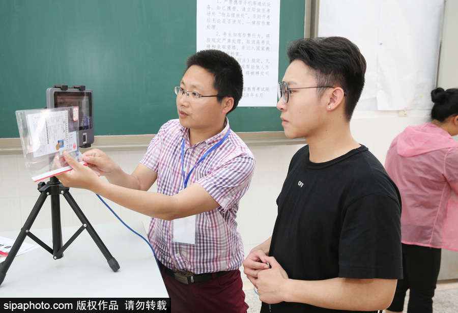 江蘇省高考首次啟用身份認(rèn)證終端 考生“刷臉 ”進(jìn)考場(chǎng)