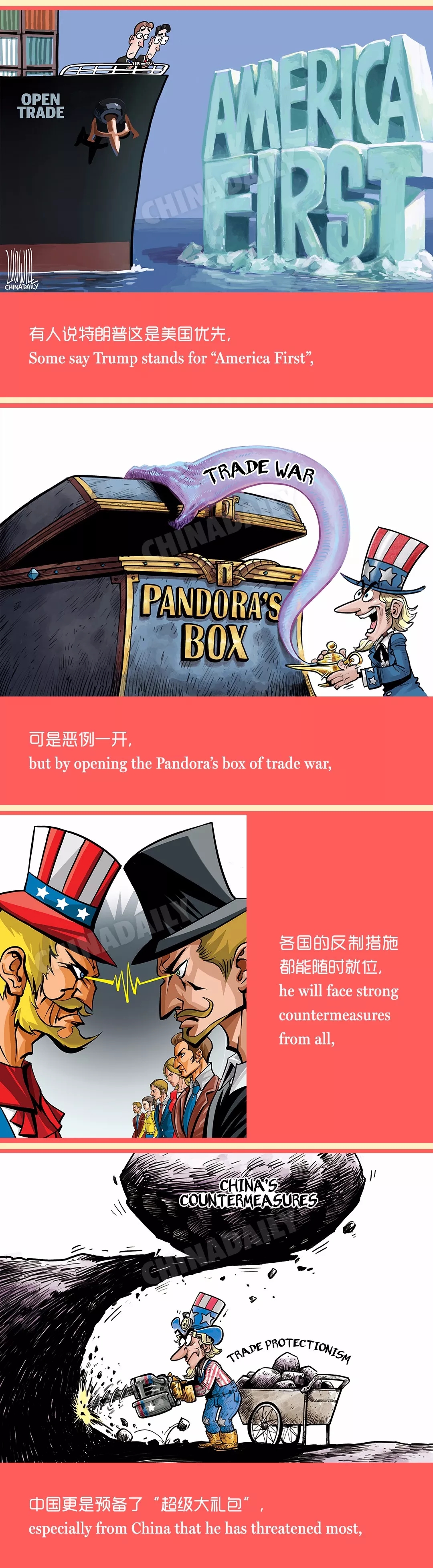 貿(mào)易高墻后的美國，是領導不了世界的！丨圖圖是道