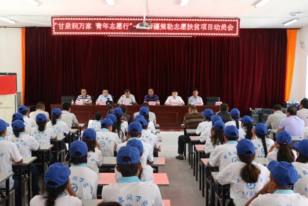 甘泉·策勒志愿扶貧項(xiàng)目啟動(dòng) 招募當(dāng)?shù)卮髮W(xué)生志愿者助力新疆策勒洛浦扶貧攻堅(jiān)