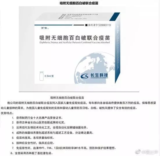 “疫苗事件”持續發酵:唯有公開透明,方能化解危機